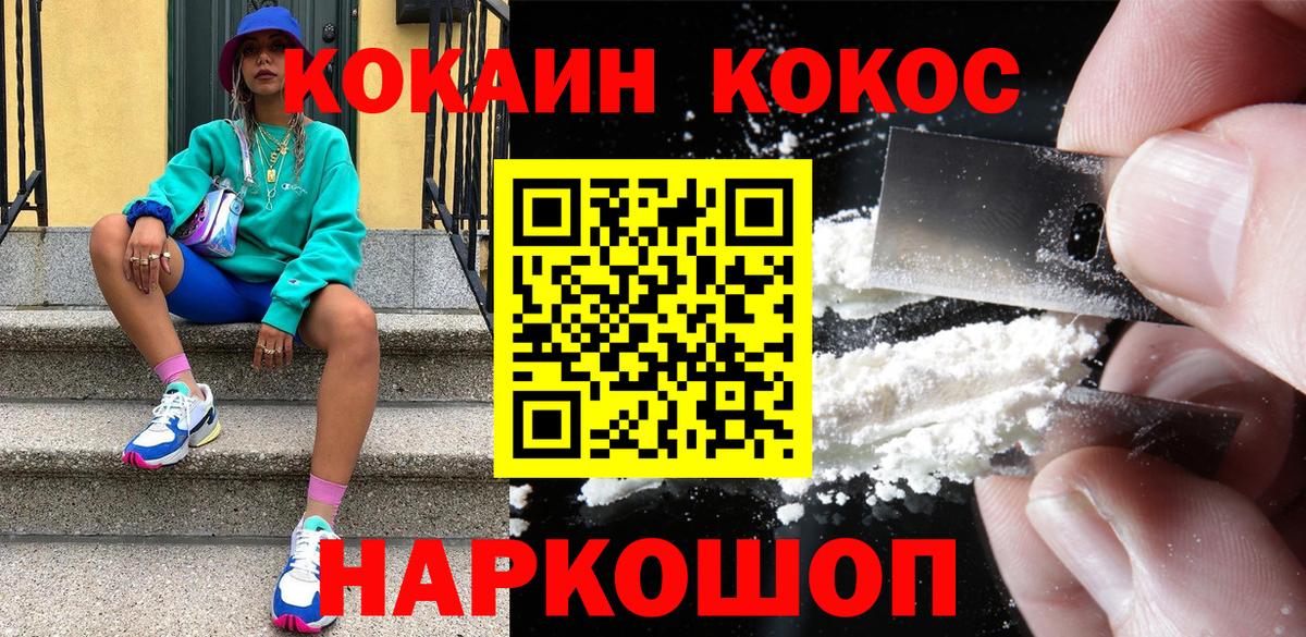 COCAIN 98%  КОКАИН  Дмитров  Вход с VPN  Cocaine Колумбийский 