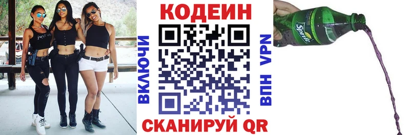 Кодеиновый сироп Lean Purple Drank  Дмитров 