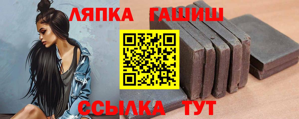 ГАШИШ Ice-O-Lator  ГАШИШ хэш  Дмитров  Вход с VPN 