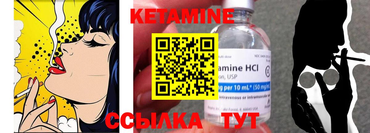 КЕТАМИН VHQ Дмитров