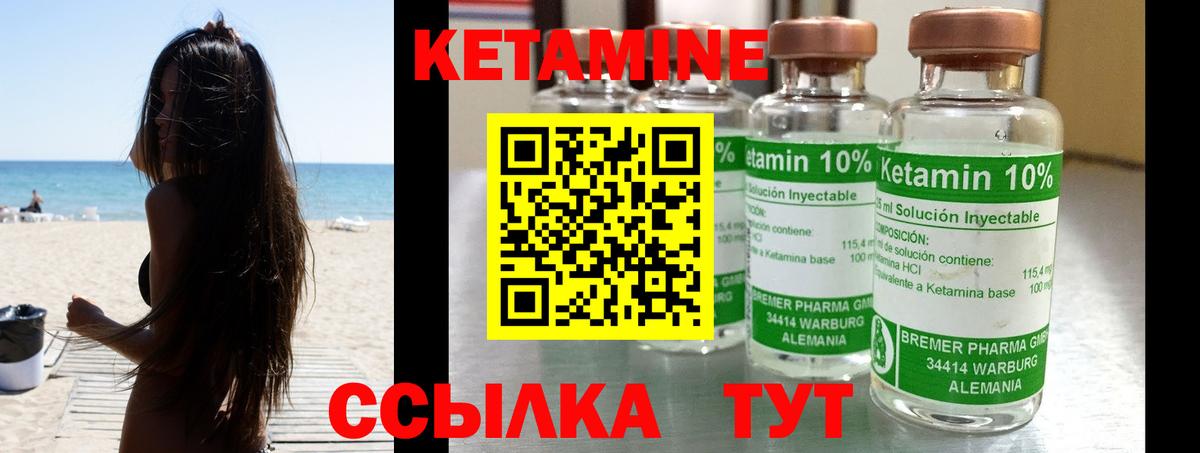 КЕТАМИН VHQ  MEGA сайт  Дмитров  Вход с VPN  КЕТАМИН VHQ 