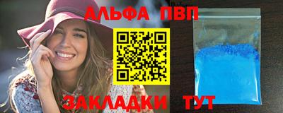 альфа пвп VHQ Можга
