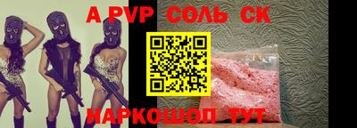 a pvp Моздок