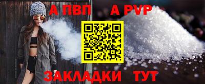 a pvp Моздок