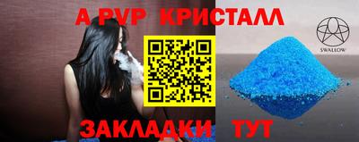 a pvp Моздок
