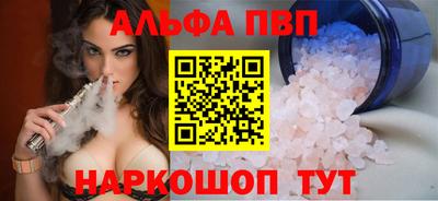 альфа пвп VHQ Можга