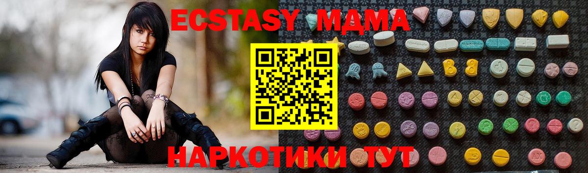 MDMA crystal  MDMA VHQ  Дмитров  Вход с VPN 