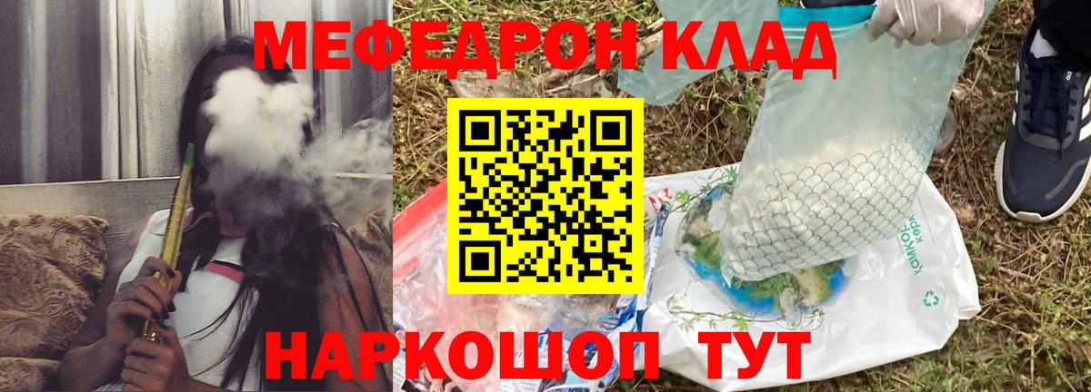 МЯУ-МЯУ VHQ  Мефедрон 4 MMC  Дмитров  Вход с VPN 