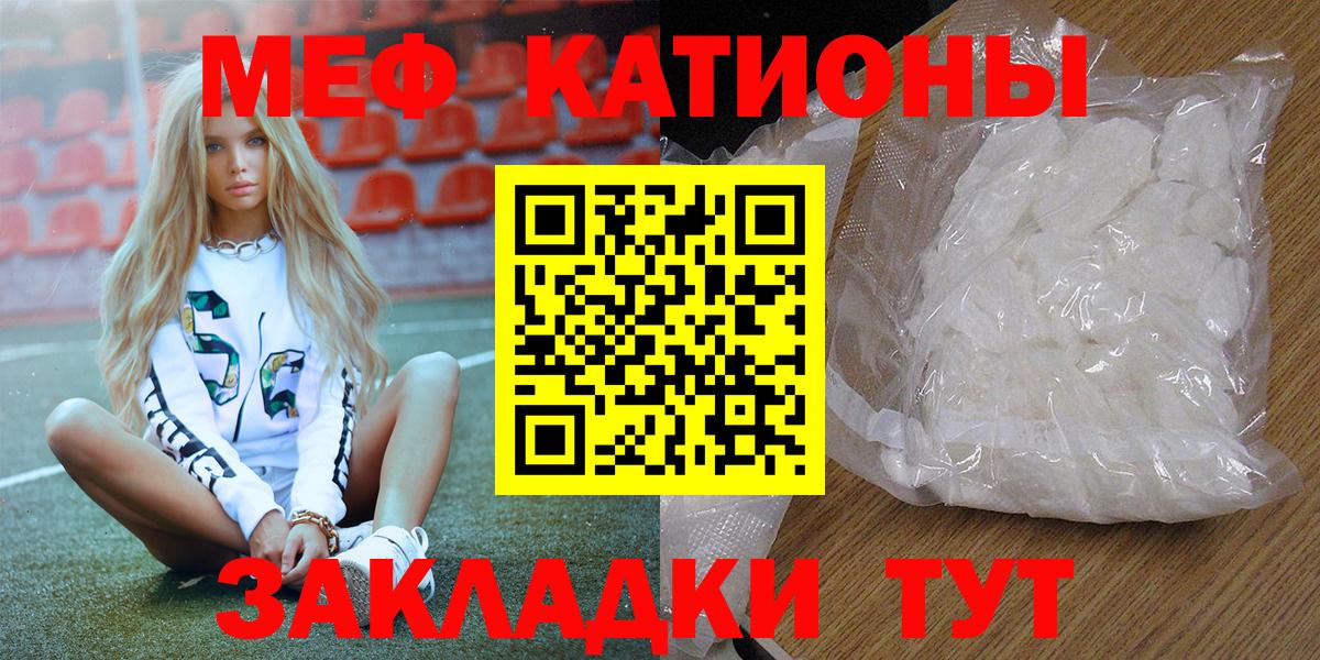 Меф кристаллы Дмитров