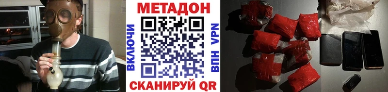 даркнет сайт  Дмитров  МЕТАДОН белоснежный 