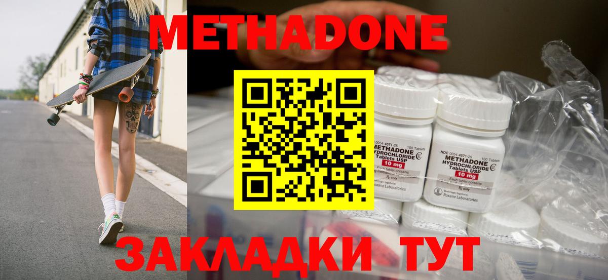 Дмитров  Метадон мёд  гидра онион  Вход с VPN 
