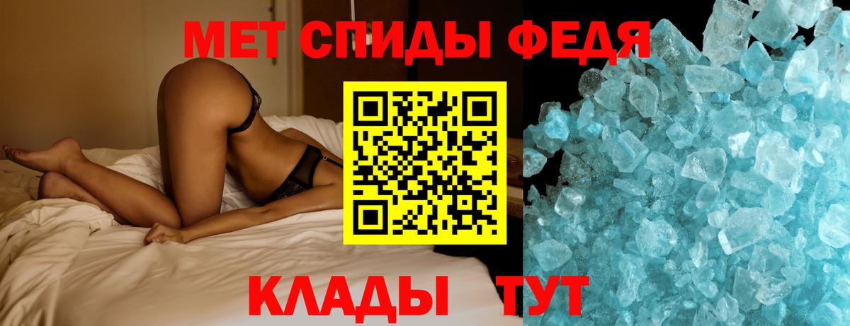 МЕТАМФЕТАМИН Декстрометамфетамин 99.9%  Вход с VPN  Дмитров 
