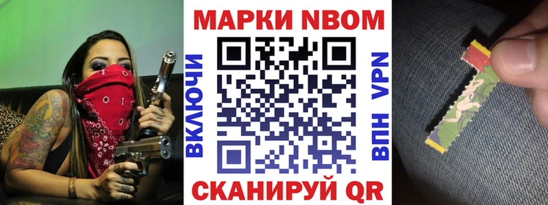 Наркотические марки 1500мкг  Дмитров 