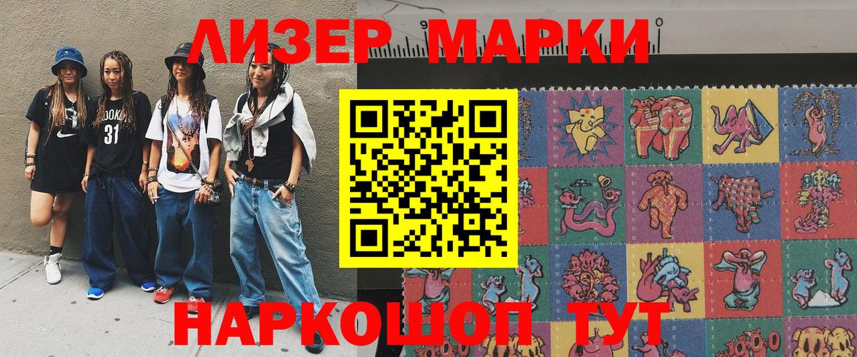 Марки 25I-NBOMe 1,8мг  Наркотические марки  Дмитров  Вход с VPN  Марки 25I-NBOMe 1,8мг 