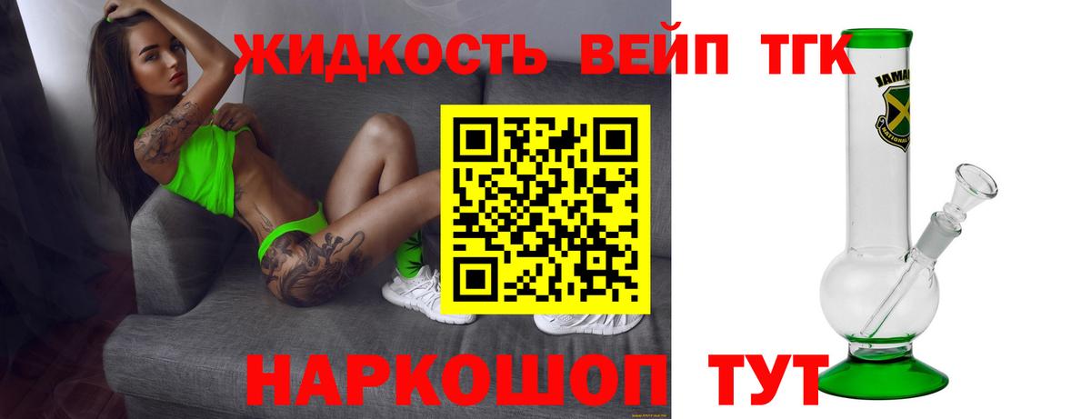 Дистиллят ТГК THC oil Дмитров